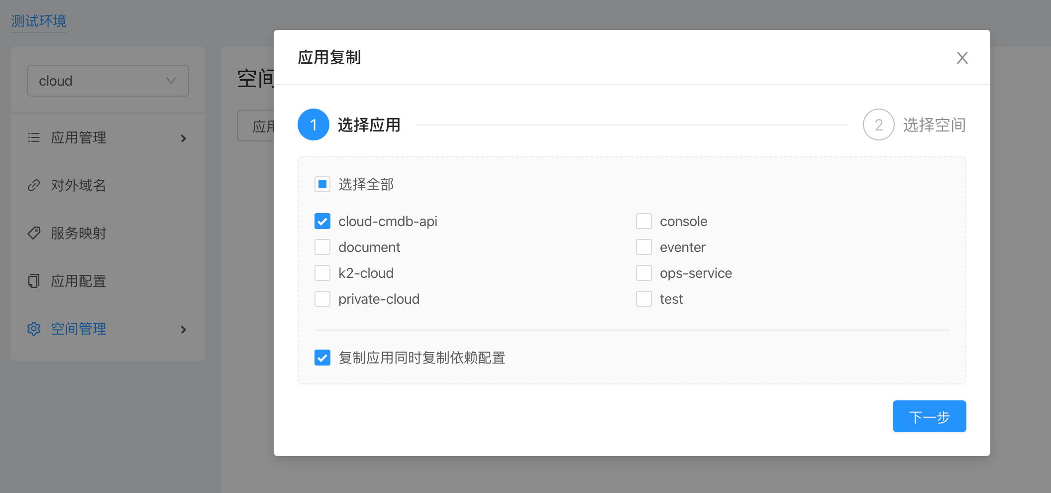 k2-app-clone.png
