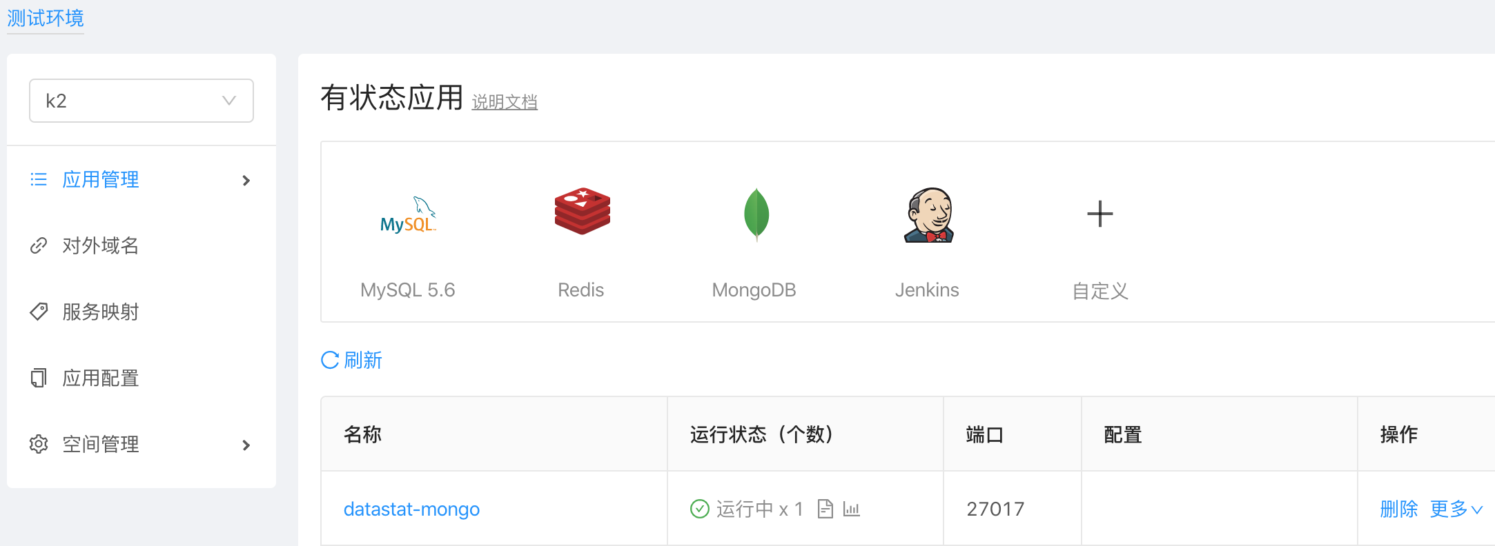 k2-app-statefulset.png